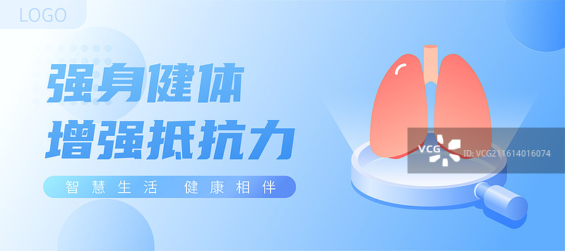 放大镜上的人体器官心肺呼吸系统部位插画设计模板图片素材