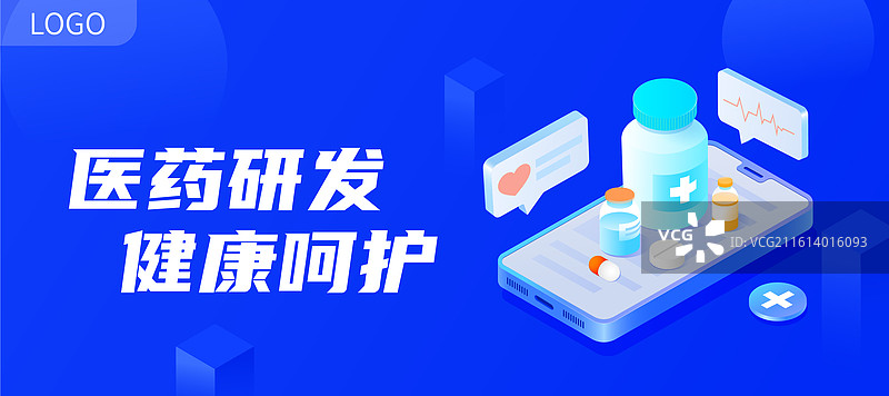 手机上的2.5d药瓶子和药丸矢量插图设计模板图片素材