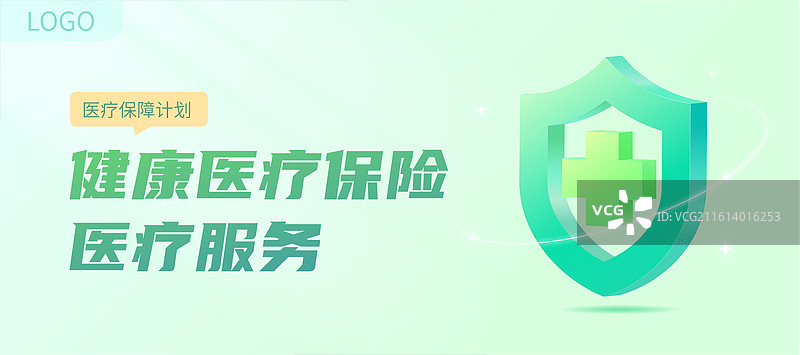 绿色健康镂空医疗保险盾牌矢量插画设计模板图片素材