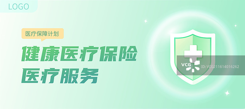 绿色气泡里的医疗保险盾牌矢量插画设计模板图片素材