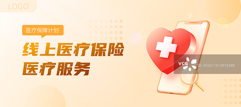 手机在线查看红色爱心十字医疗符号矢量插画设计模板图片素材