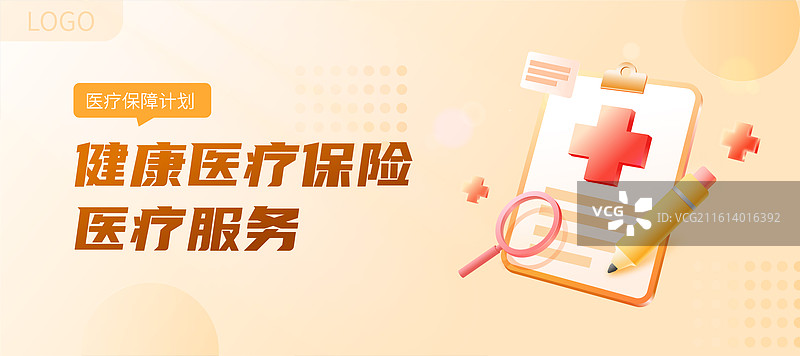 医疗用品剪贴板上十字符号和写字笔医疗概念元素矢量插画设计模板图片素材
