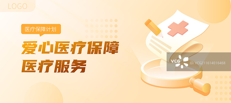 放大镜查看医疗保险单矢量插画设计模板图片素材