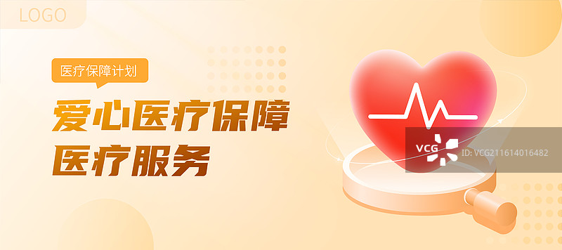 放大镜上的3D立体心率爱心元素矢量插画设计模板图片素材
