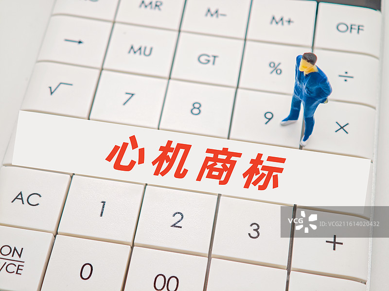 心机商标图片素材