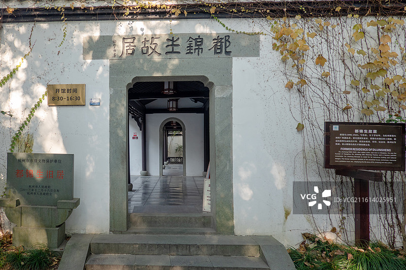 都锦生故居 丝绸 都锦生丝织厂 茅家埠 杭州景点 西湖旅游图片素材