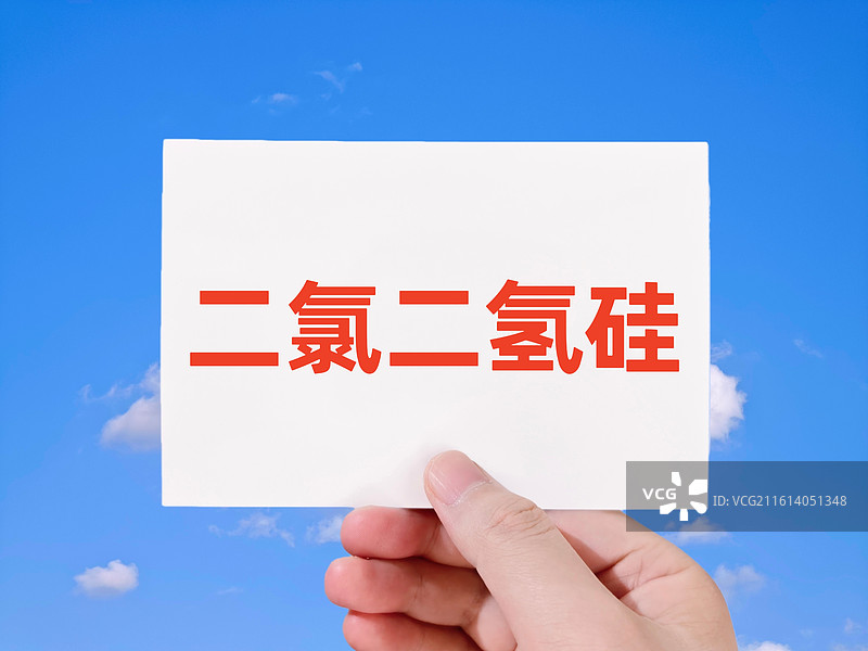 二氯二氢硅图片素材