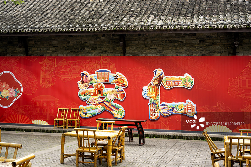 大邑安仁古镇 中国博物馆小镇 公馆 民国 茶馆图片素材