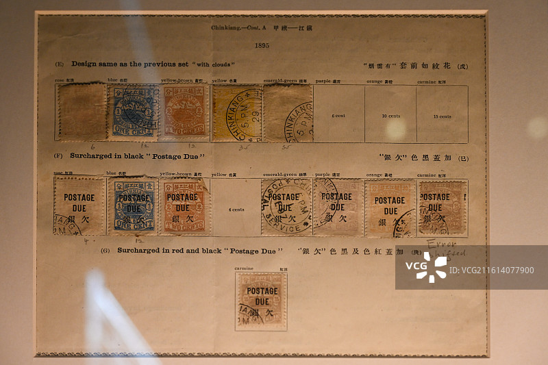 1895年镇江甲镇邮票展示：含“银欠”加印与错版邮票图片素材