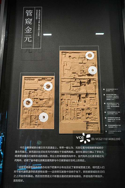 北京故宫永寿宫“九重之下-故宫造办处旧址考古成果展”的展览现场和展品图片素材