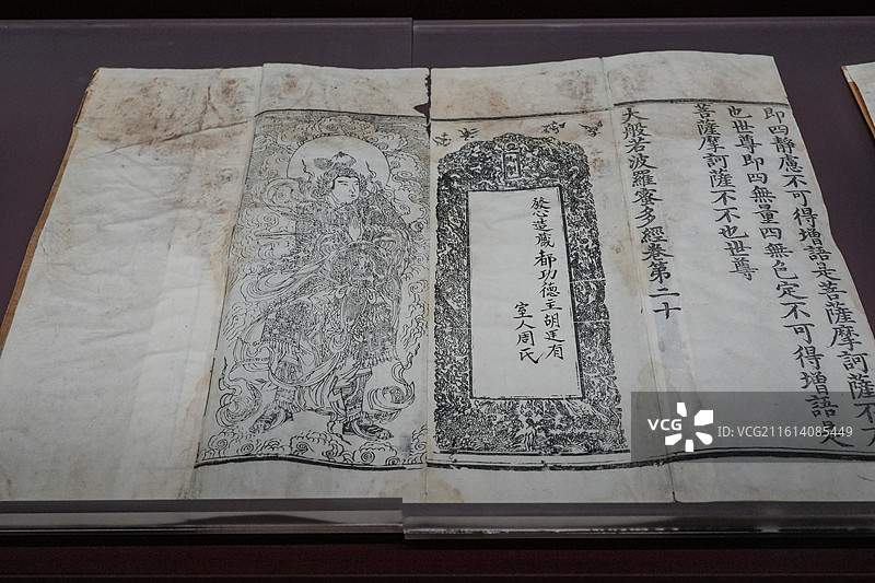 北京中国典籍博物馆“既往未来-小西天文物撷珍与悬塑艺术特展”展览现场和展品图片素材