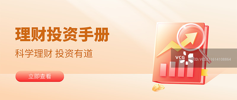 商务金融理财投资手册矢量插画设计模板图片素材