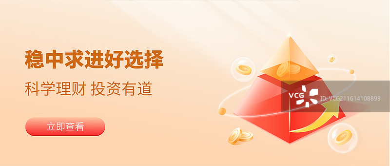 3D互联网金融投资金字塔矢量插画设计模板图片素材