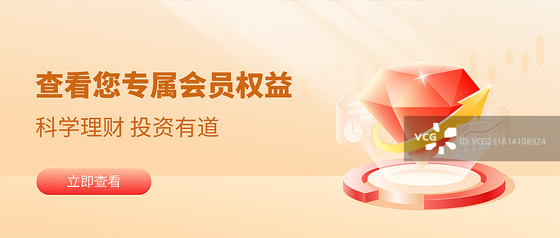 3D立体钻石宝石会员矢量插画设计模板图片素材