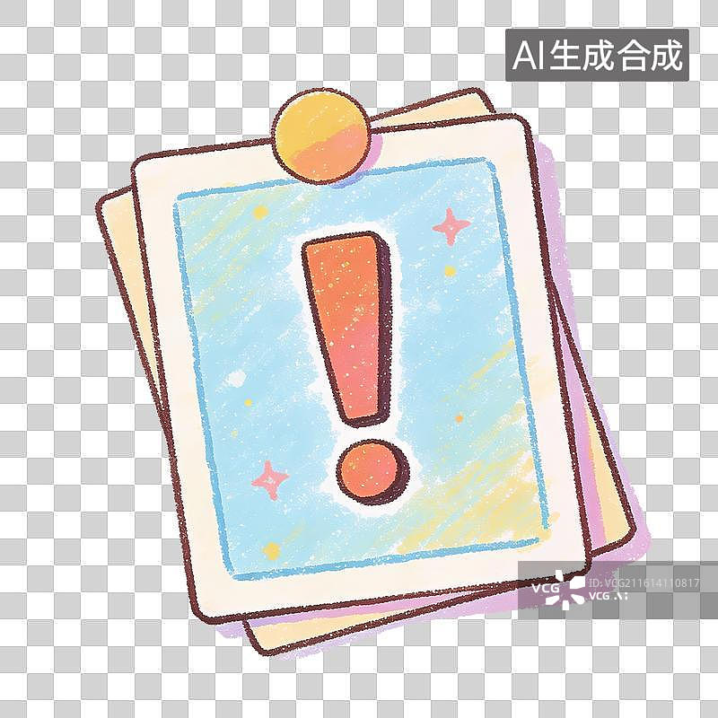 【AI数字艺术】手绘卡通叹号图片素材