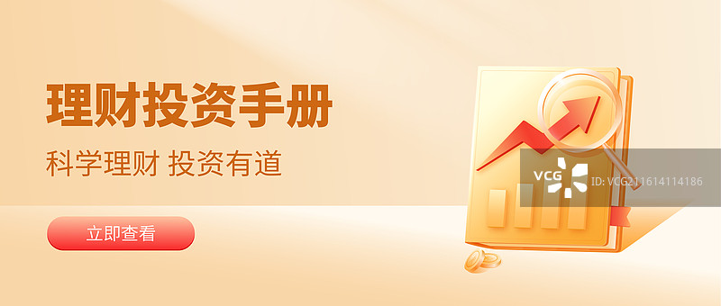 商务金融理财投资手册矢量插画设计模板图片素材