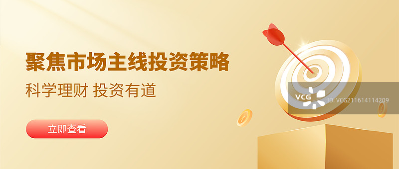 红色箭靶射中圆环靶中心 抽象商务市场营销概念矢量插画设计模板图片素材