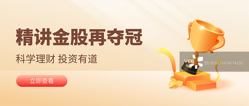 丝带彩带缠绕在奖台上的金牌奖杯矢量插画设计模板图片素材