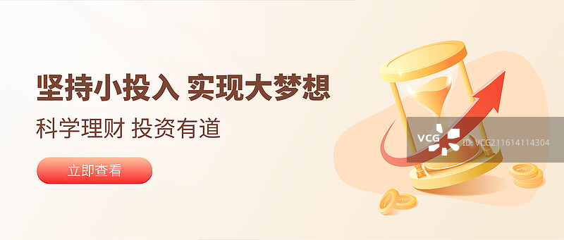 透明玻璃质感沙漏倒计时 红色上涨箭头矢量插画设计模板图片素材