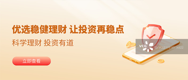 盾牌全方位保护手机网络安全矢量插画设计模板图片素材