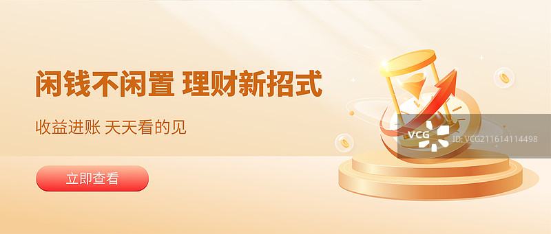 理财投资沙漏倒计时 圆形时钟矢量插画设计模板图片素材