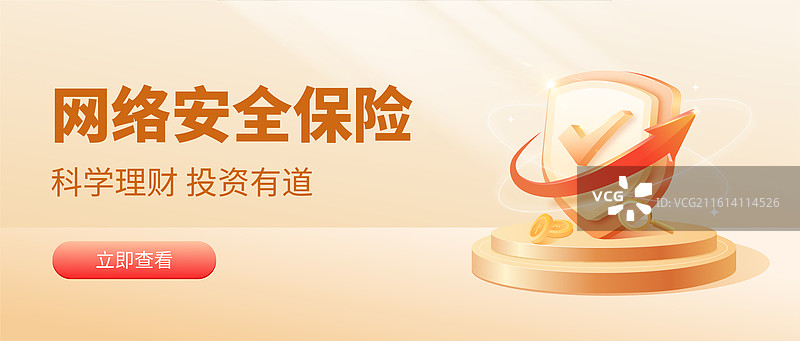 红色箭头缠绕盾牌稳健上升矢量插图设计模板图片素材