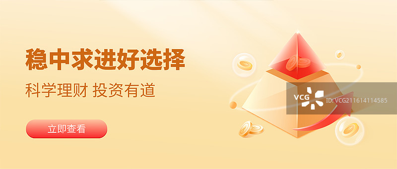 3D互联网金融投资金字塔矢量插画设计模板图片素材