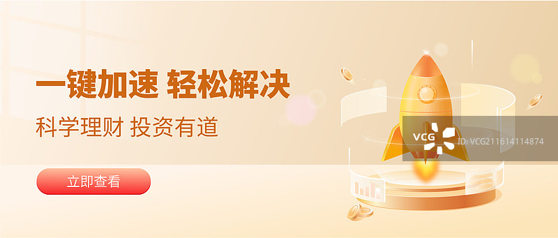 一键加速蓝色火箭矢量插画设计模板图片素材