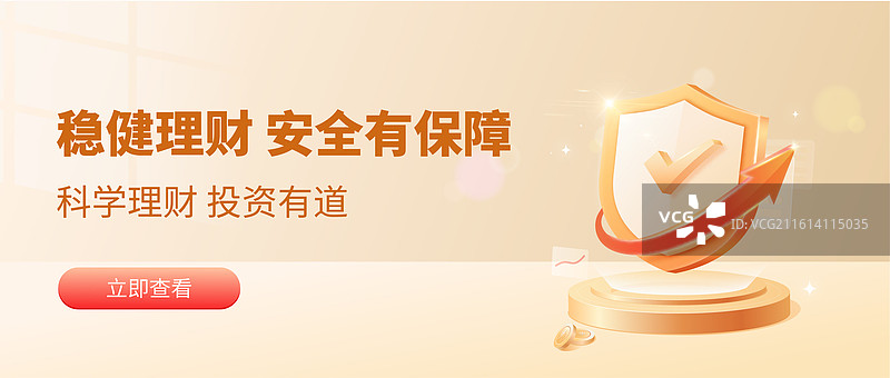 红色箭头环绕金色盾牌保护互联网金融安全矢量插画设计模板图片素材