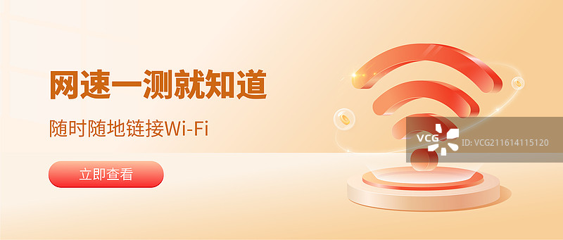 无线连接的未来科技感矢量插画设计模板图片素材