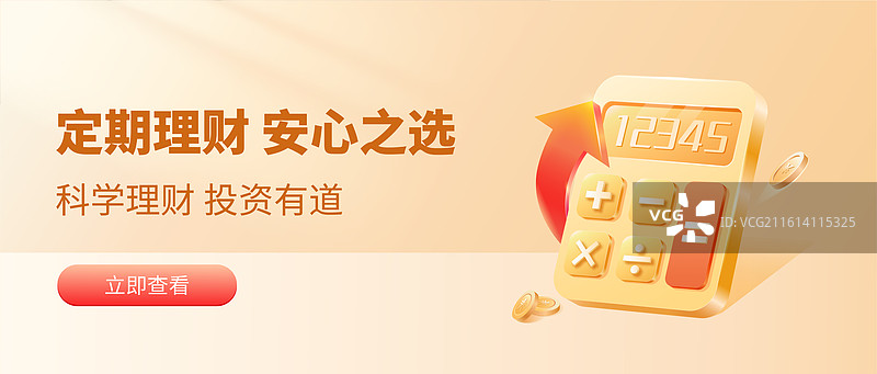 3D理财数字电子计算器矢量插画设计模板图片素材