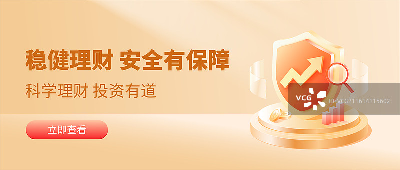 商务金融行业互联网安全矢量插画设计模板图片素材