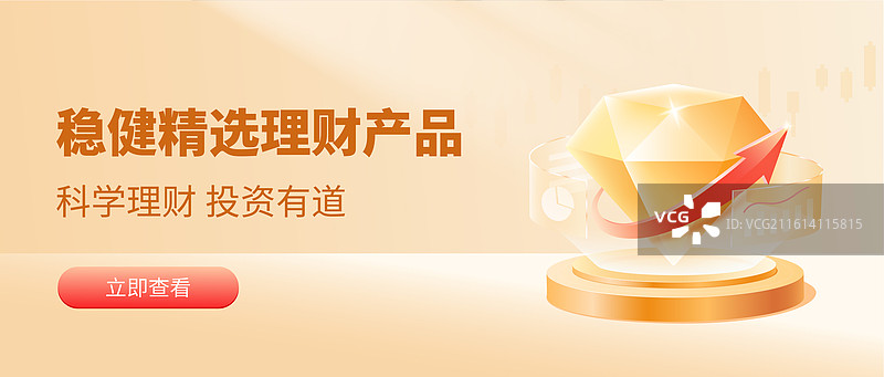 3D立体钻石宝石会员矢量插画设计模板图片素材
