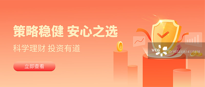 红色丝带缠绕金色盾牌矢量插画设计模板图片素材