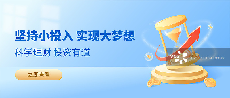 透明玻璃质感沙漏倒计时矢量插画设计模板图片素材