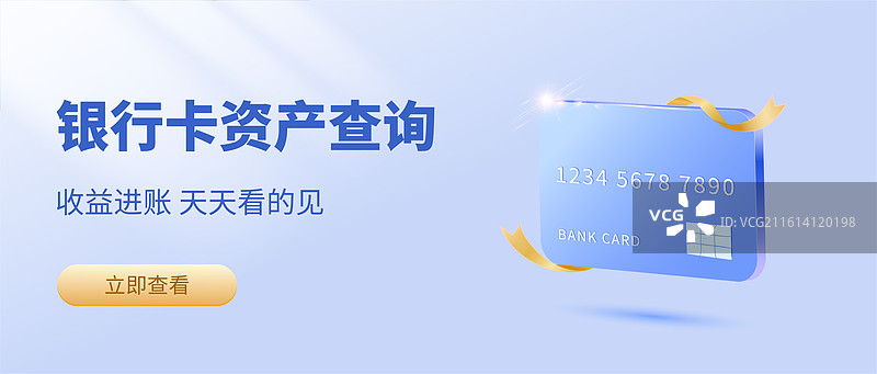 金色丝带缠绕的蓝色银行卡矢量插画设计模板图片素材