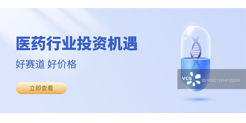 3D蓝色科技药丸矢量插画设计模板图片素材