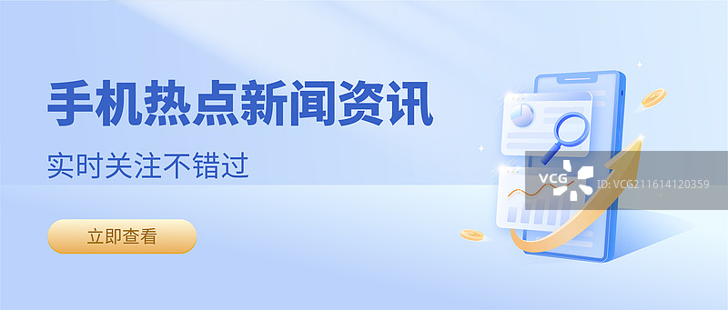 手机查看热点新闻资讯数据图表报告矢量插画设计模板图片素材