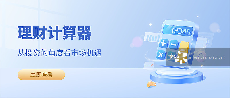 3D立体计算器矢量插图设计模板图片素材