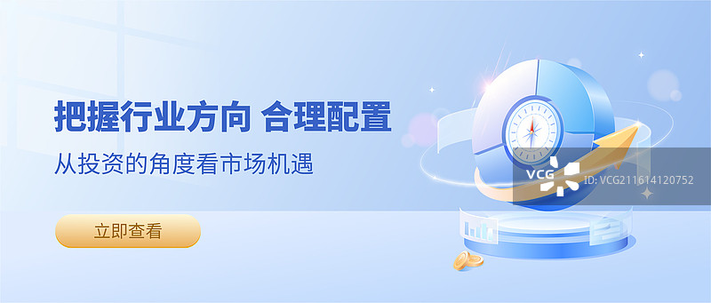 3D饼状图合理分配 指南针把握行业方向商业概念矢量插图设计模板图片素材