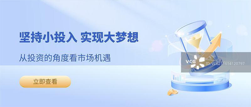 蓝色沙漏 金黄的细沙金币倒计时矢量插画设计模板图片素材