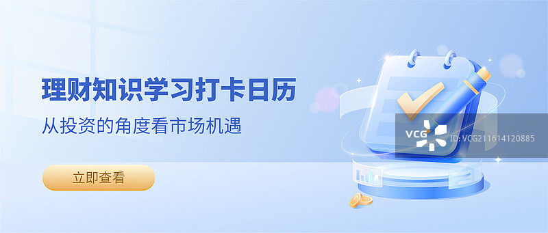学习签到打卡对勾符号日历矢量插画设计模板图片素材
