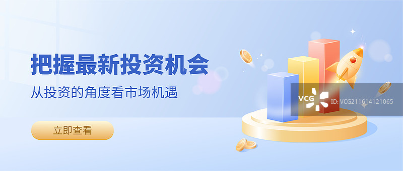 3D柱状图和数据增长加速火箭矢量插画设计模板图片素材