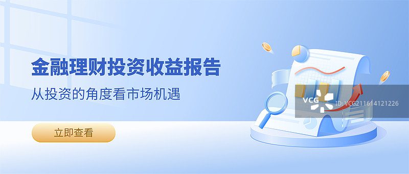 互联网金融基金股票分布饼状折线图矢量插画设计模板图片素材