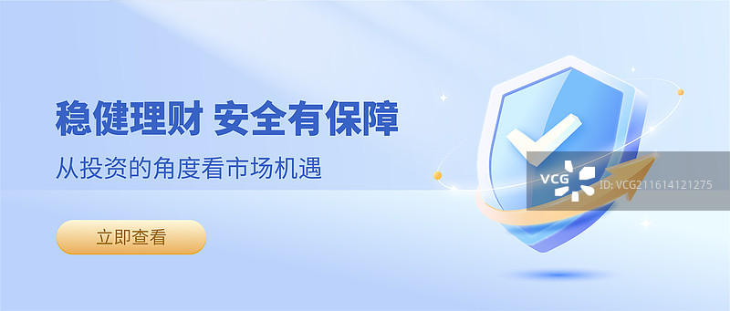 金色箭头缠绕盾牌稳健上升矢量插图设计模板图片素材