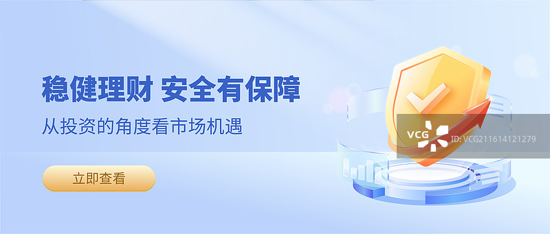 红色箭头缠绕盾牌稳健上升矢量插图设计模板图片素材