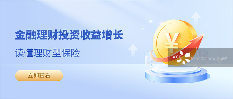 人民币货币符号的3D金色金币 红色箭头矢量插画图设计模板图片素材