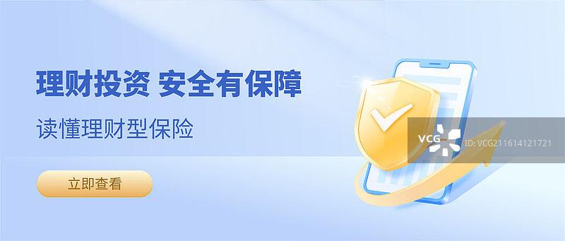 金融反诈中心防诈骗安全防护盾牌矢量插画设计模板图片素材