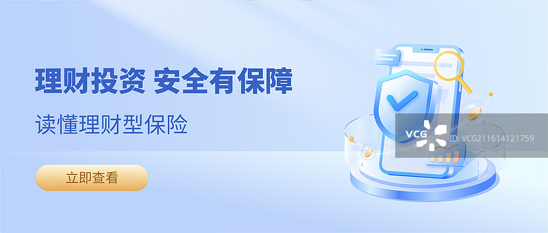 手机金融理财防诈骗 盾牌保障互联网网络安全矢量插画设计模板图片素材