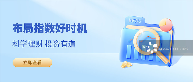 理财收益报告分析数据图表插画矢量设计模板图片素材